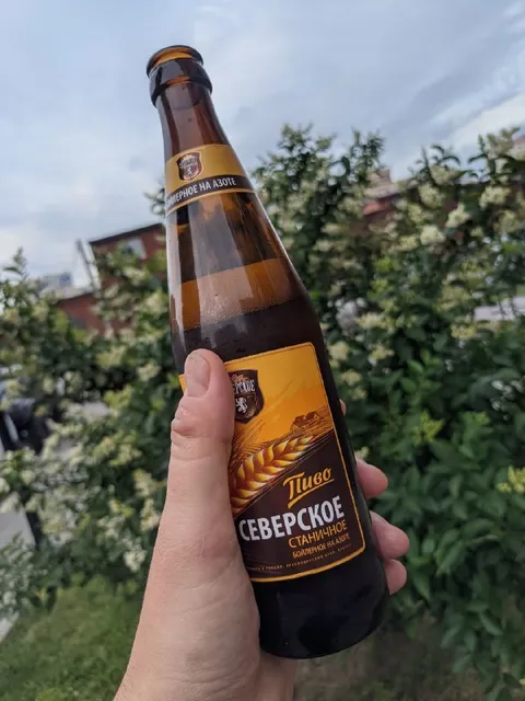 Бутылка северского пива