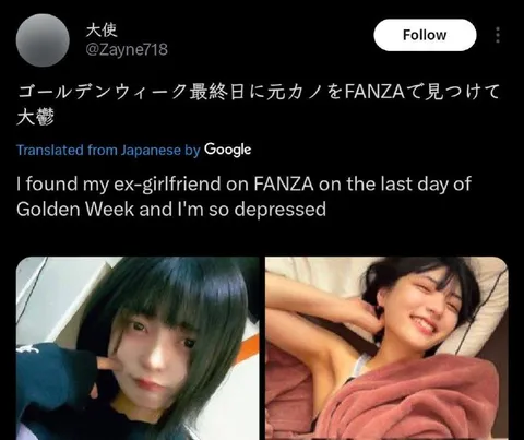 元カノをFANZAで発見