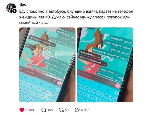 Семейный чат женщины лет сорока