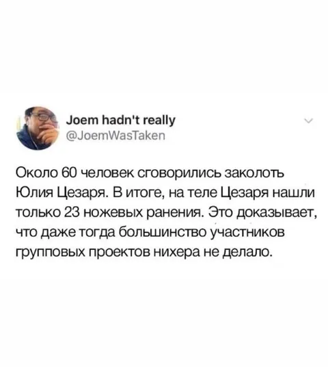 Большинство участников ничего не делало
