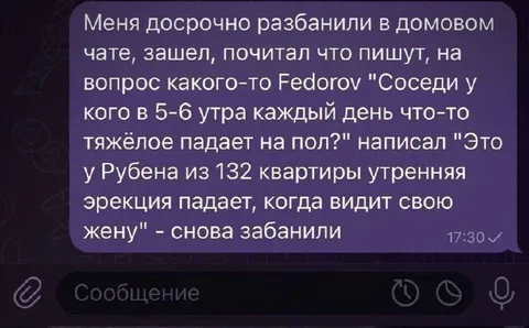 Утренняя эрекция Рубена