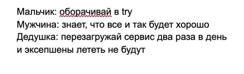 Дедушкины советы по коду