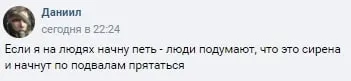 Если начну петь на людях