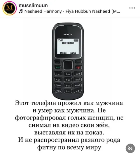 Телефон прожил как мужчина
