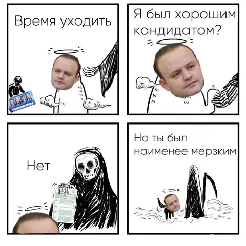 Время уходить от смерти