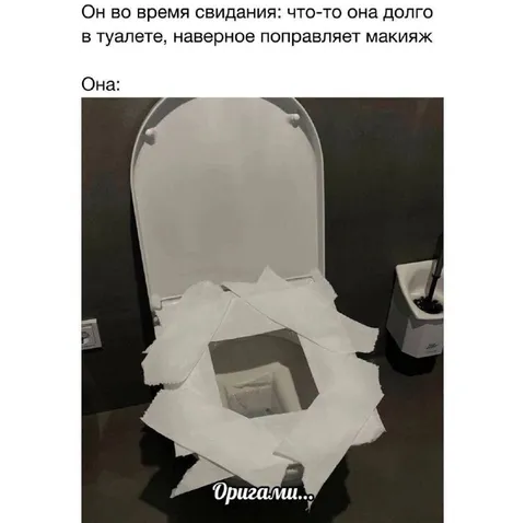 Она долго в туалете
