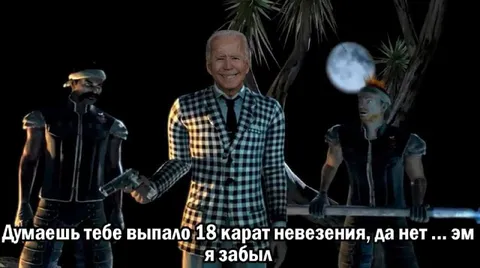 18 карат невезения
