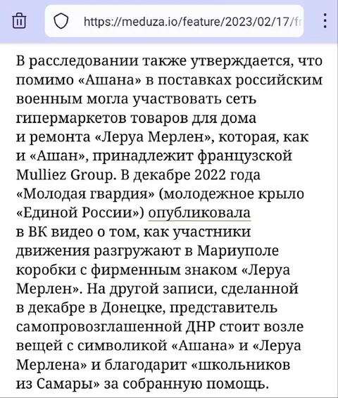 Расследование про коробки Леруа Мерлен