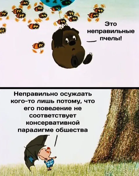 Неправильные пчелы
