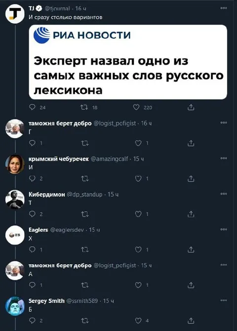 Варианты слова русского лексикона