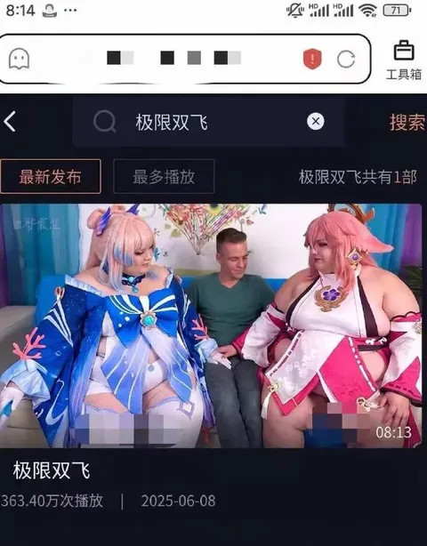 极限双飞截图