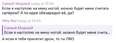Сапёр против ПВО