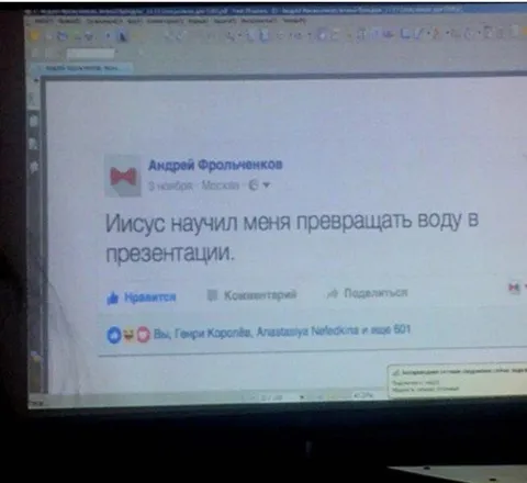 Иисус и презентации
