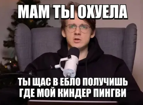 Где мой киндер пингви