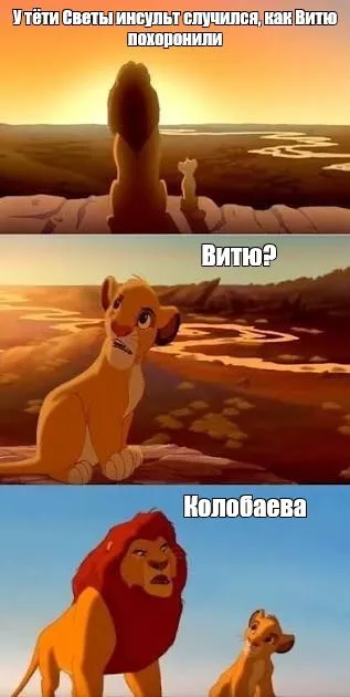 Тётя Света и Витя Колобаев