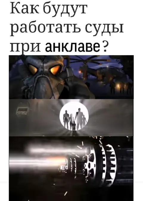 Как будут работать суды при анклаве