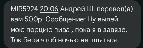 Пиво вместо ночной вылазки