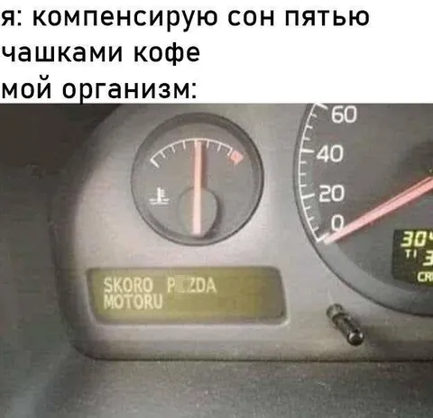 Пять чашек кофе