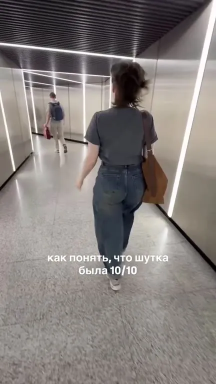 Шутка была 10/10