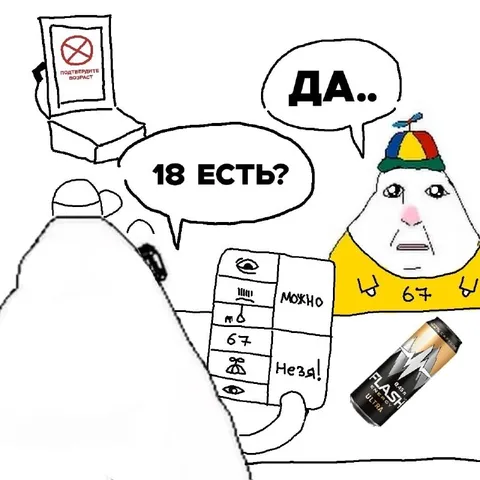 Проверка возраста у седого