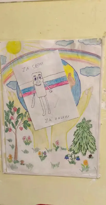 За своих, за наших