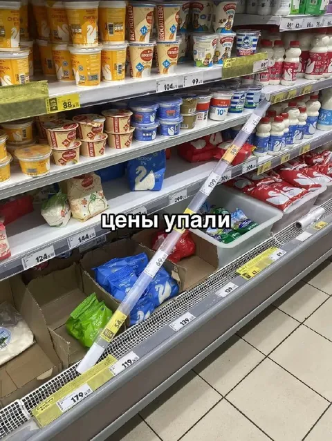 Цены упали в магазине