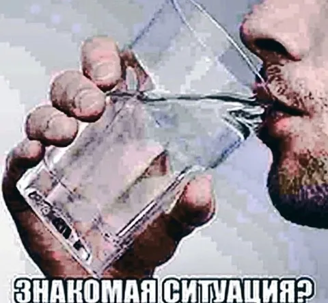 Знакомая ситуация с алкоголем