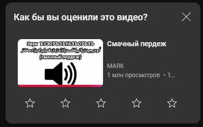 Оценка видео со смачным пердежом
