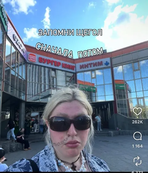 Сначала Бургер Кинг, потом интим