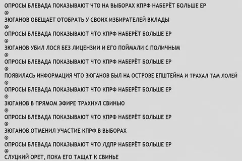 Опросы Блевада о выборах