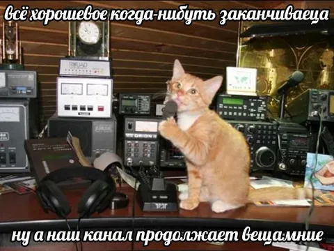 Канал продолжает вещание