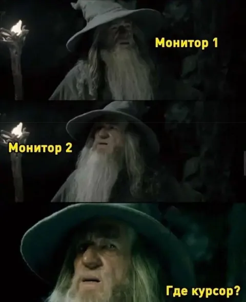 Где курсор на мониторах