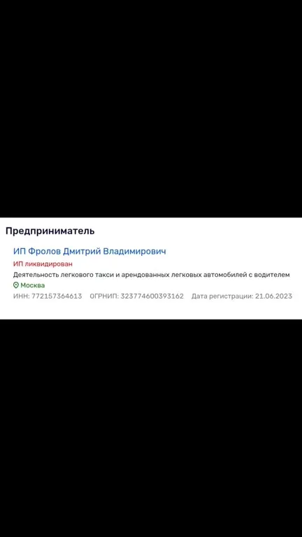 Бизнес на бумаге, налогов ноль