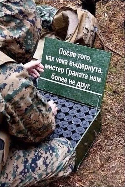 Мистер Граната нам более не друг