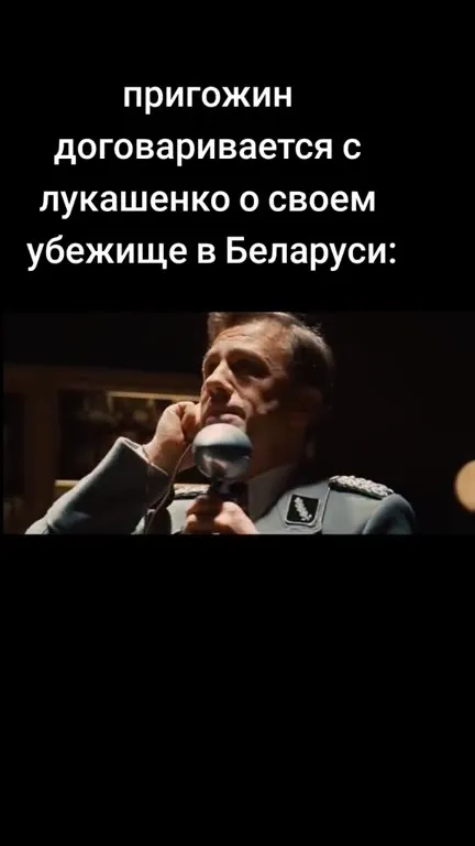 Пригожин договаривается о убежище