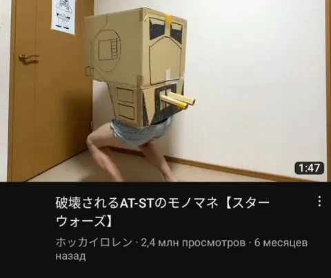 破壊されるAT-STのモノマネ
