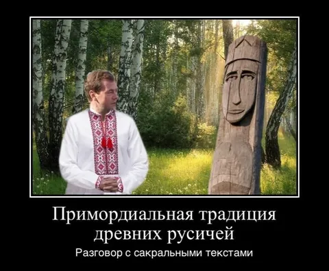 Разговор с сакральными текстами