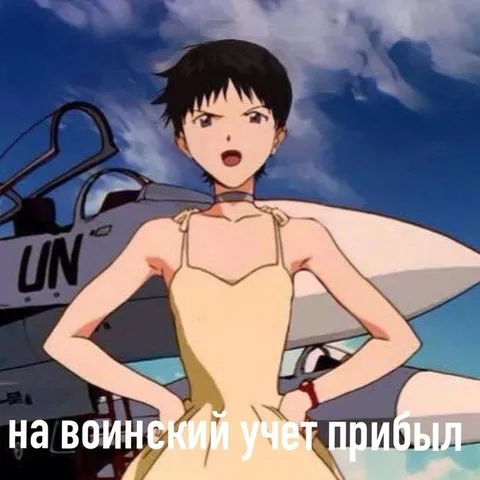 На воинский учет прибыл