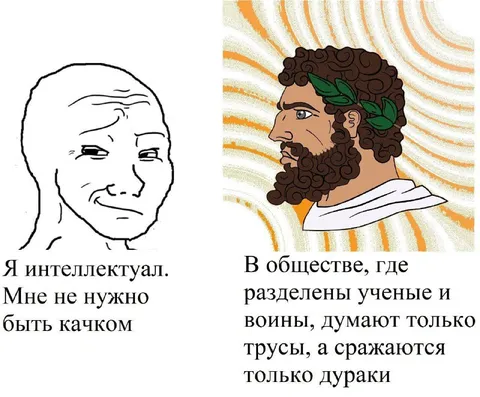 Интеллектуал против древнего воина