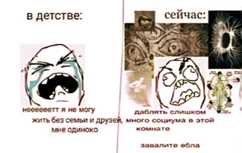 В детстве и сейчас