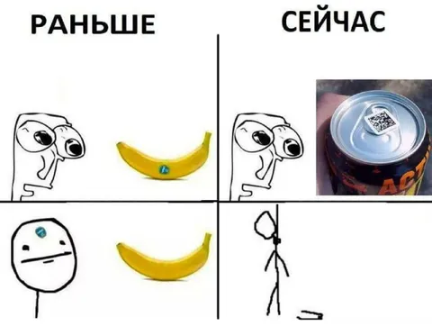 Раньше банан, сейчас энергетик
