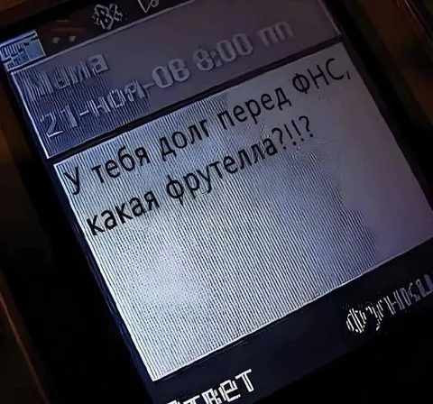 Долг перед ФНС