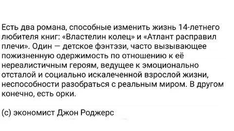 Есть два романа и орки