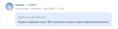 Ворованный контент по вене