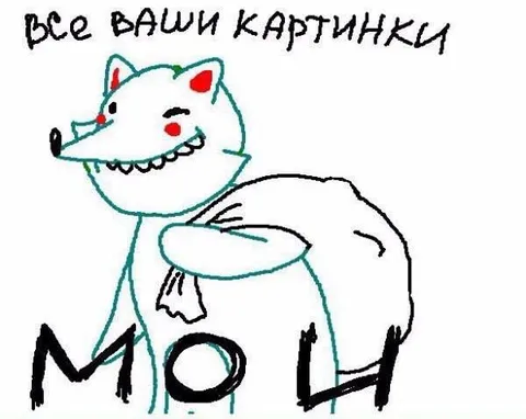 Моль съела все картинки