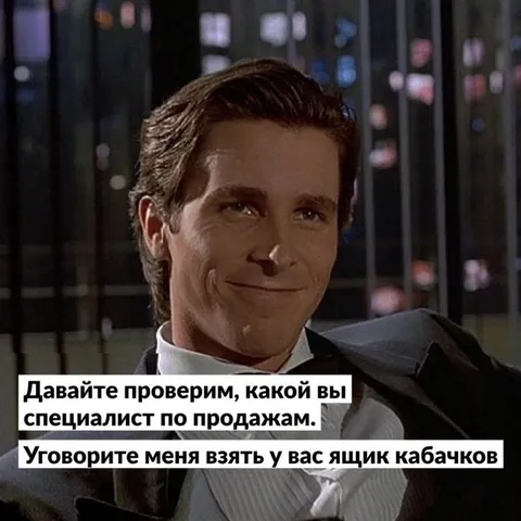 Проверка специалиста по продажам