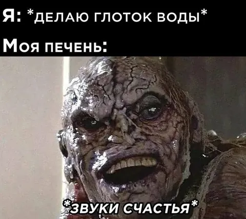 Печень после глотка воды