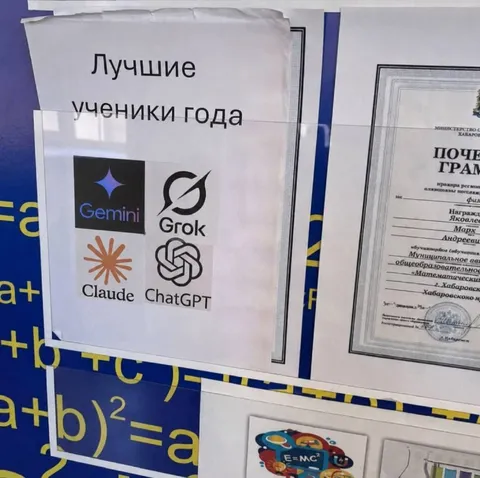 Лучшие ученики года среди ИИ