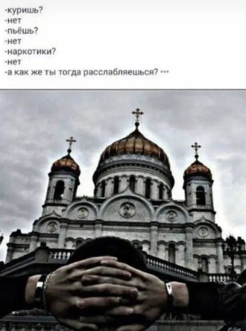 Как ты тогда расслабляешься