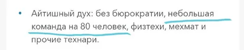 Айтишный дух без бюрократии